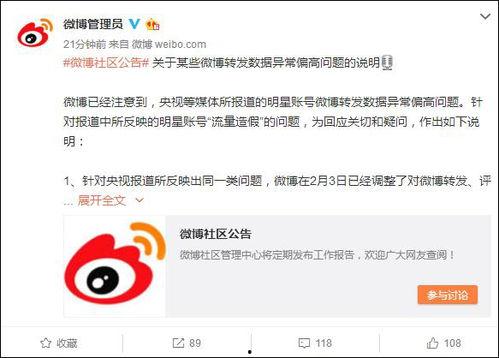 最新微博爆料大全,揭秘娱乐圈最新热点事件！”